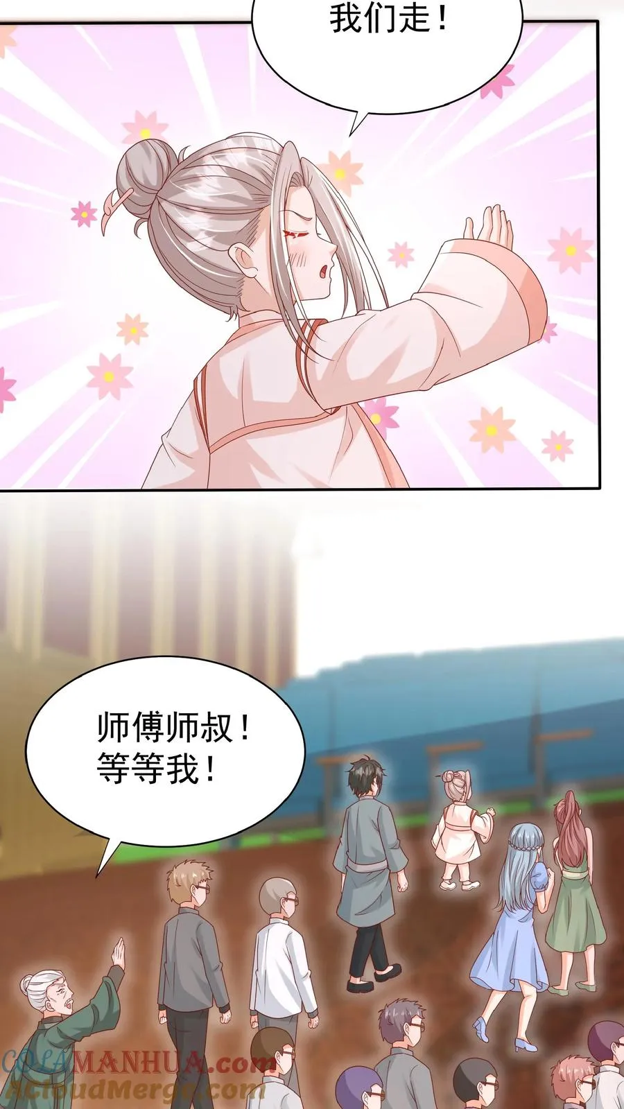 第144话 神针消息泄露8