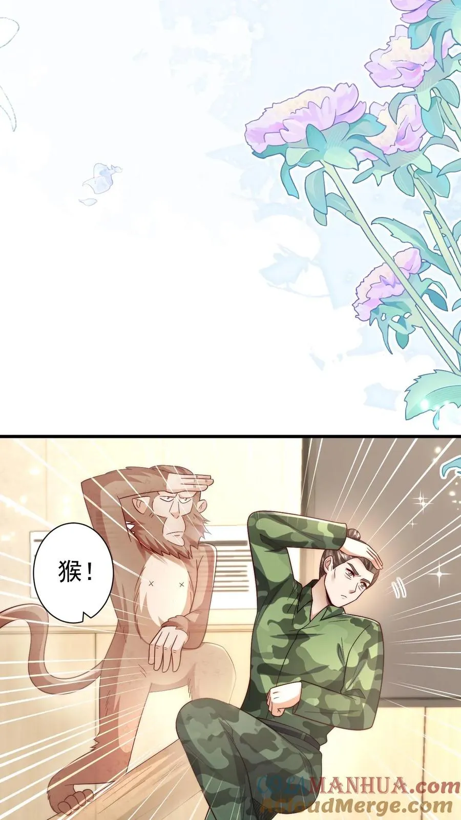 第331话 可爱的黄老师16