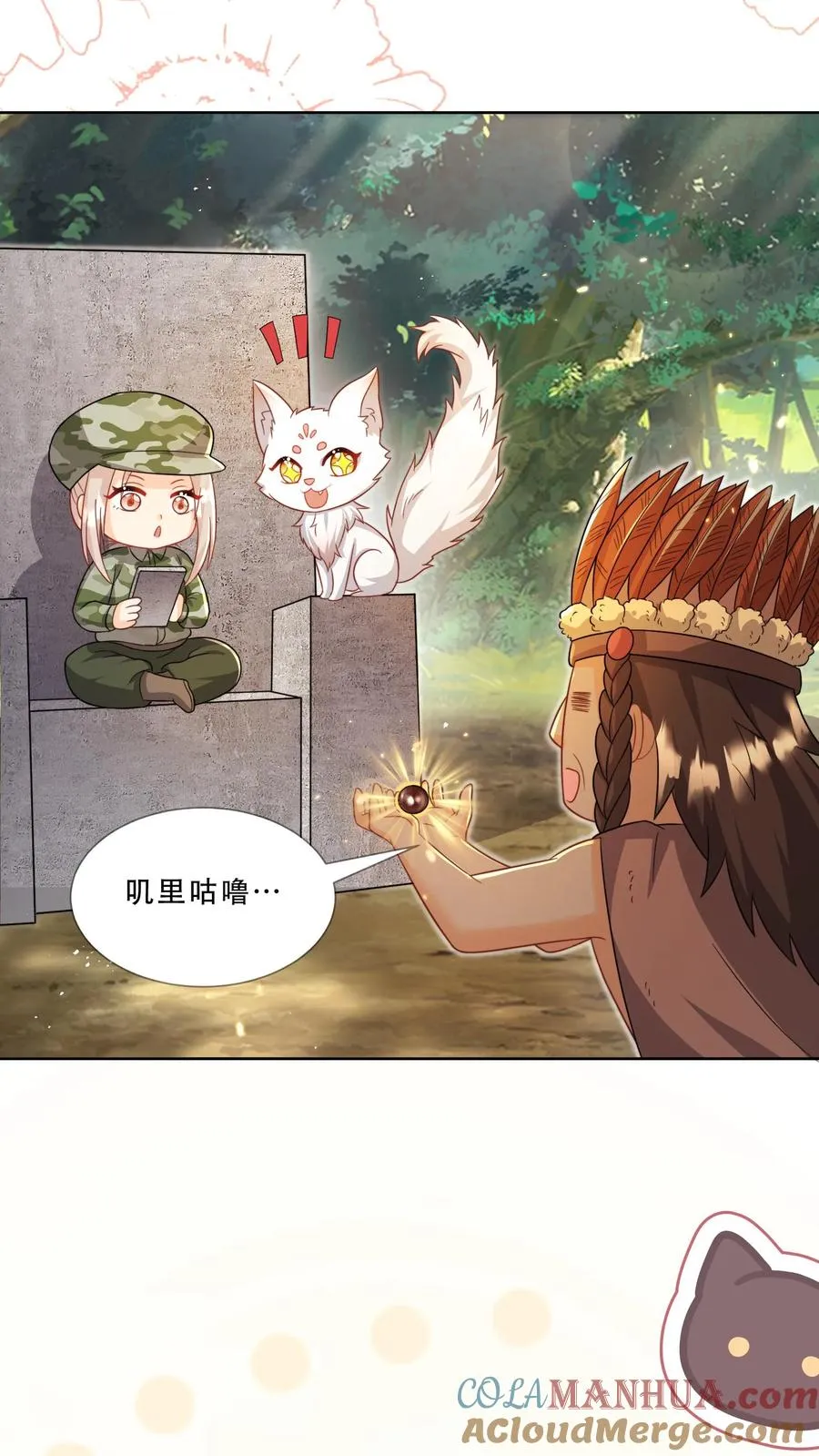 第284话 一不小心，脑补成神22