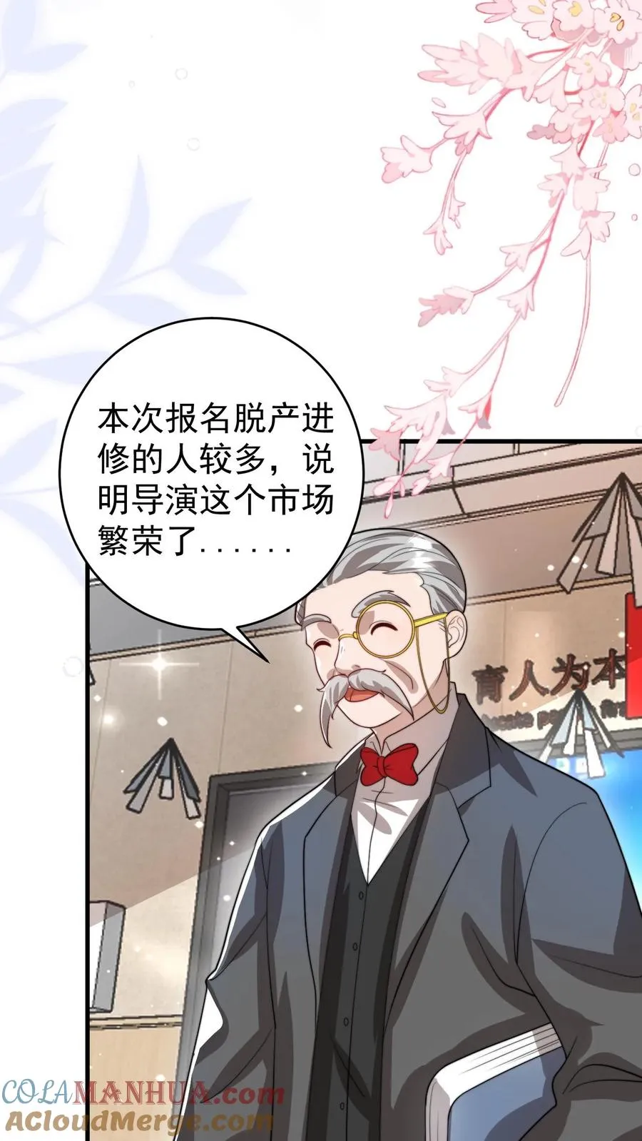 第323话 当红炸子鸡16