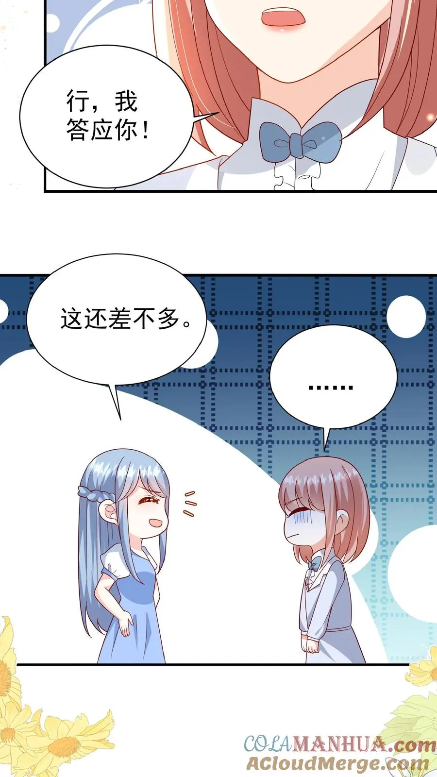 第132话 有时撒泼最实用14