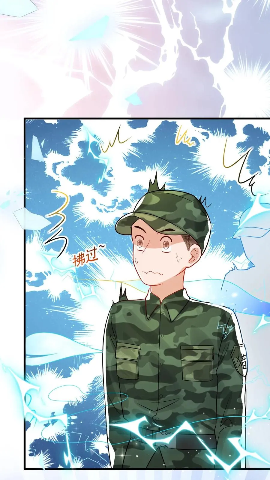 第239话 含笑半步癫25