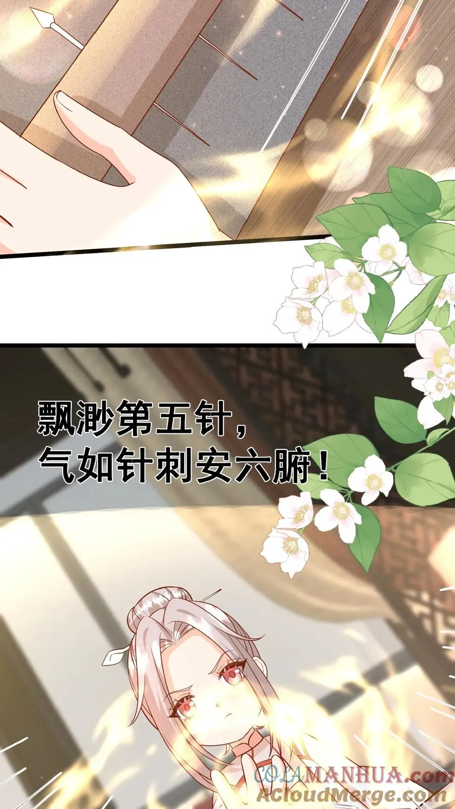 第170话 痛不欲生18