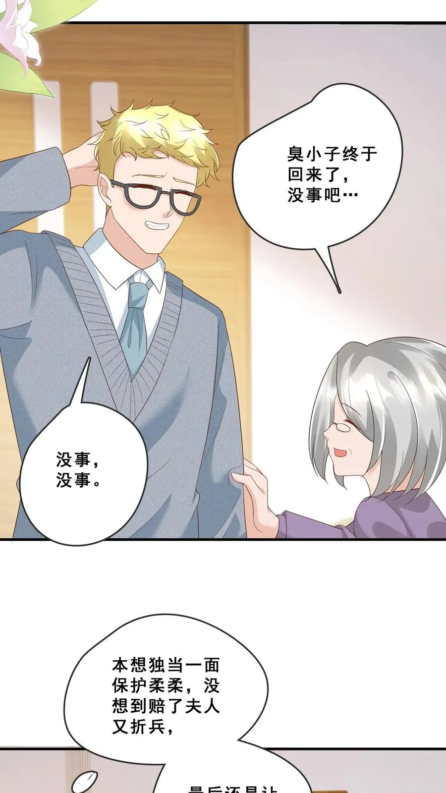 第74话 两头猪的笨5