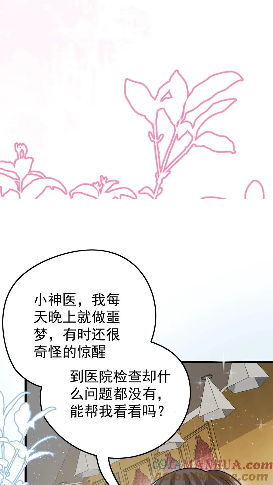 第297话 课堂拒绝迷信26
