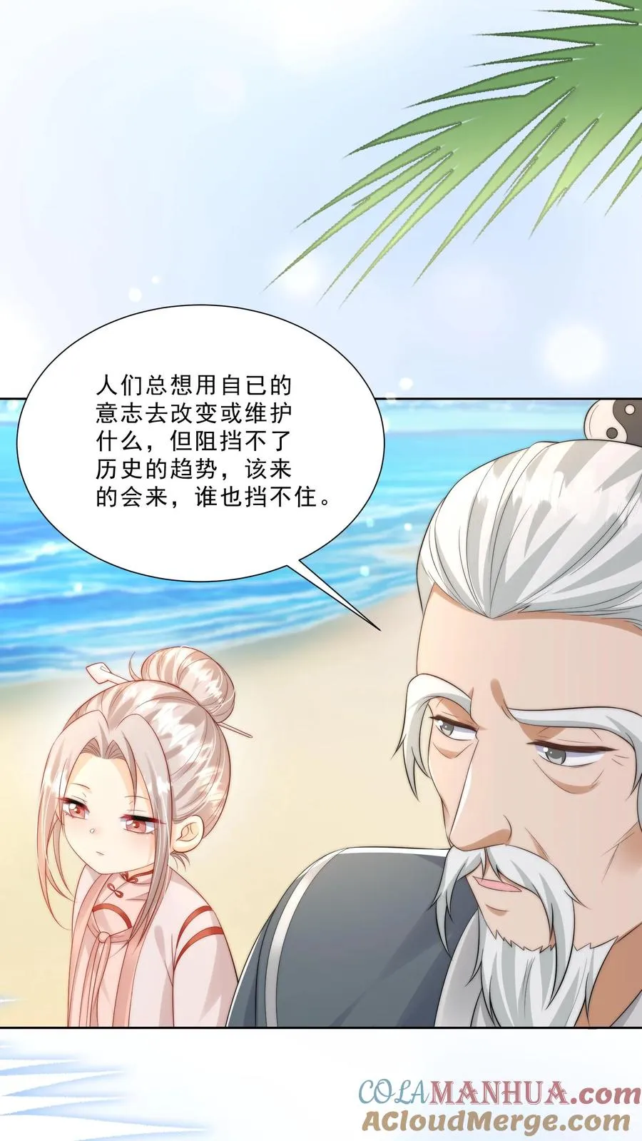 第318话 爱会消失16