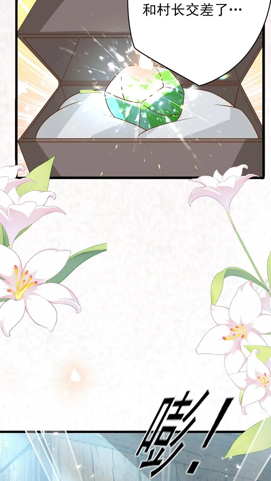 第195话 我的规矩就是规矩3