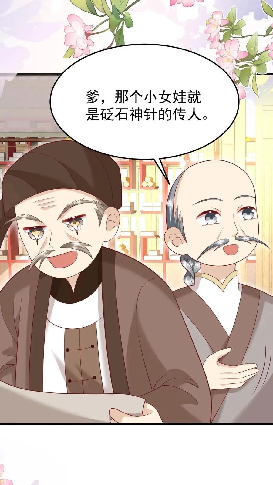 第213话 柔柔跳河5