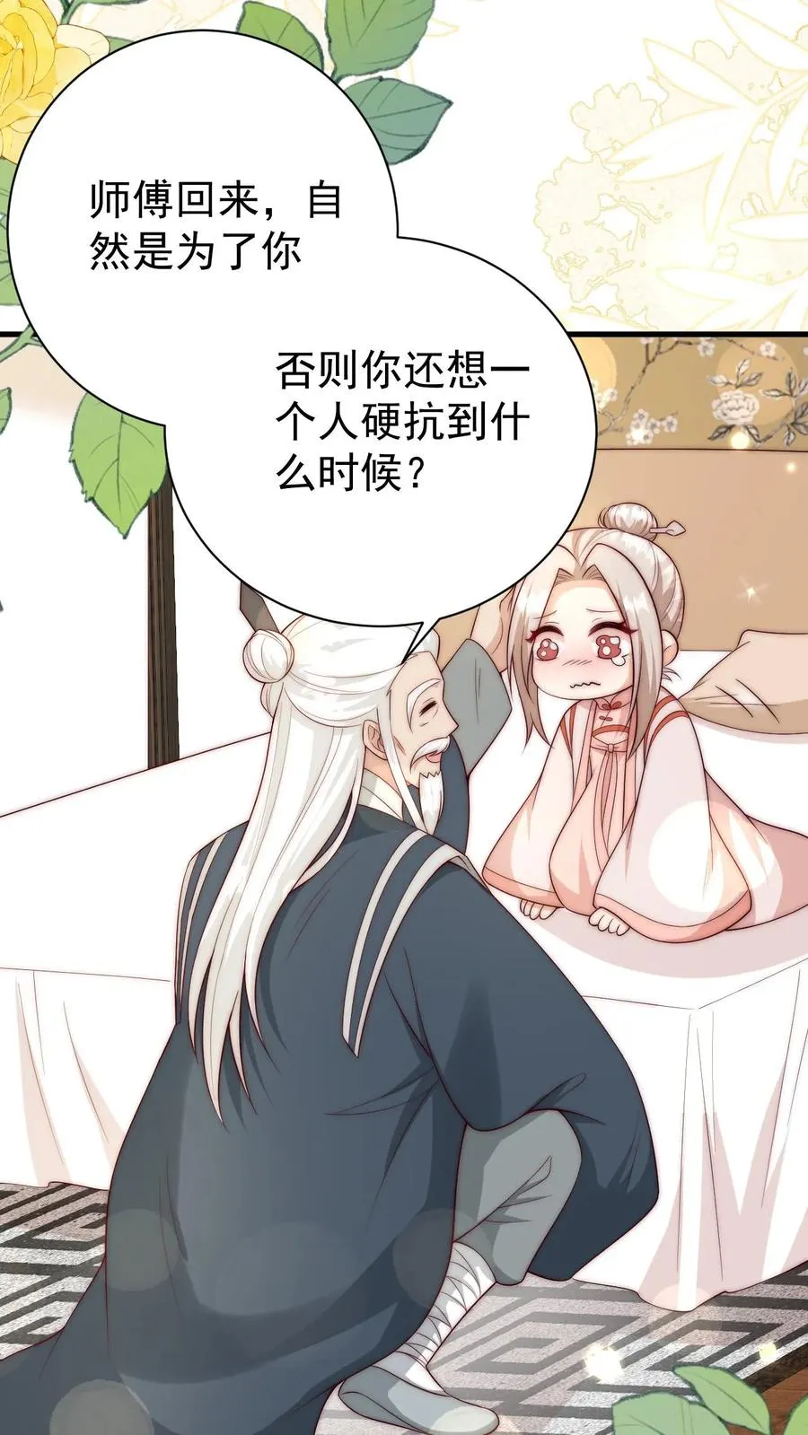 第347话 被偷家23