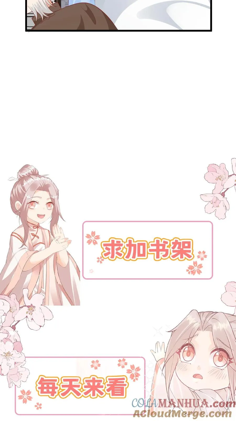 第71话 乖，吃药药26