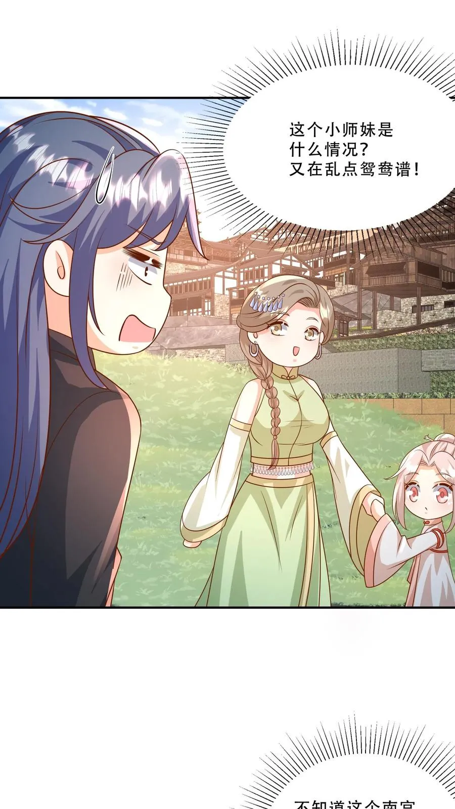 第210话 爹！有人欺负我！！1
