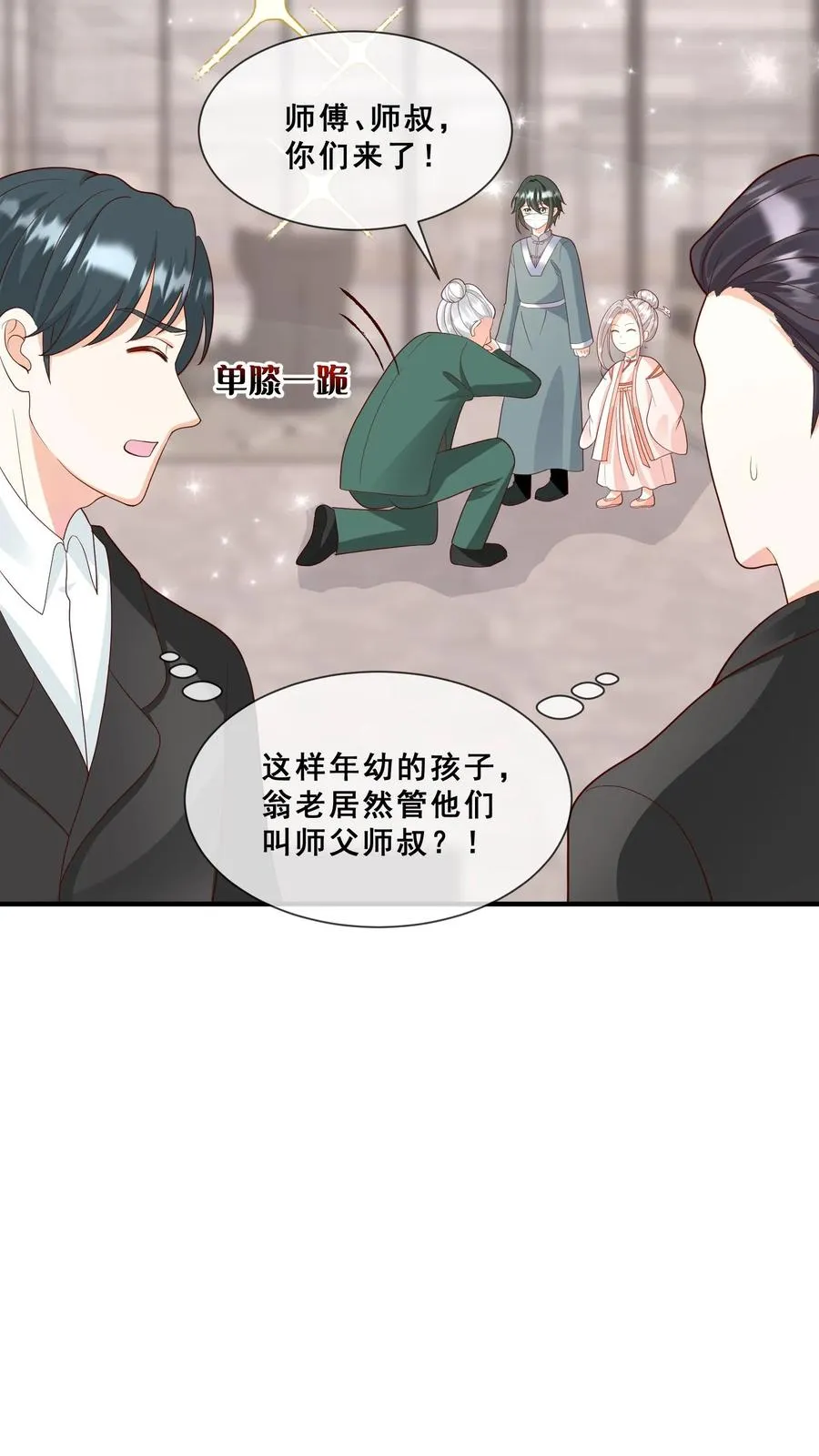 第142话 玄医登场7