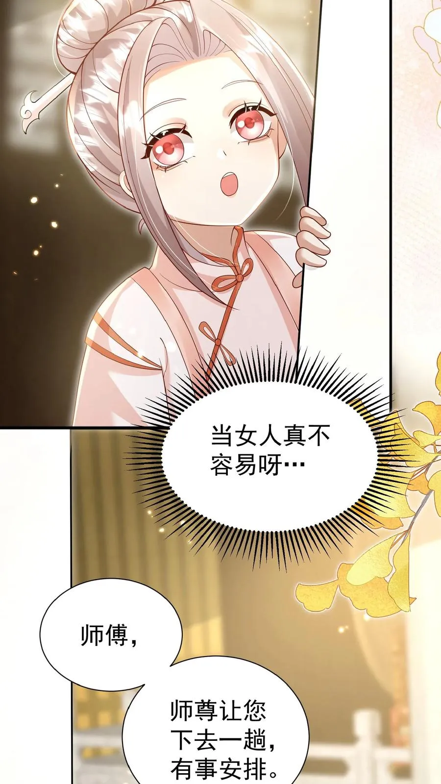 第146话 谁说女子不如男17