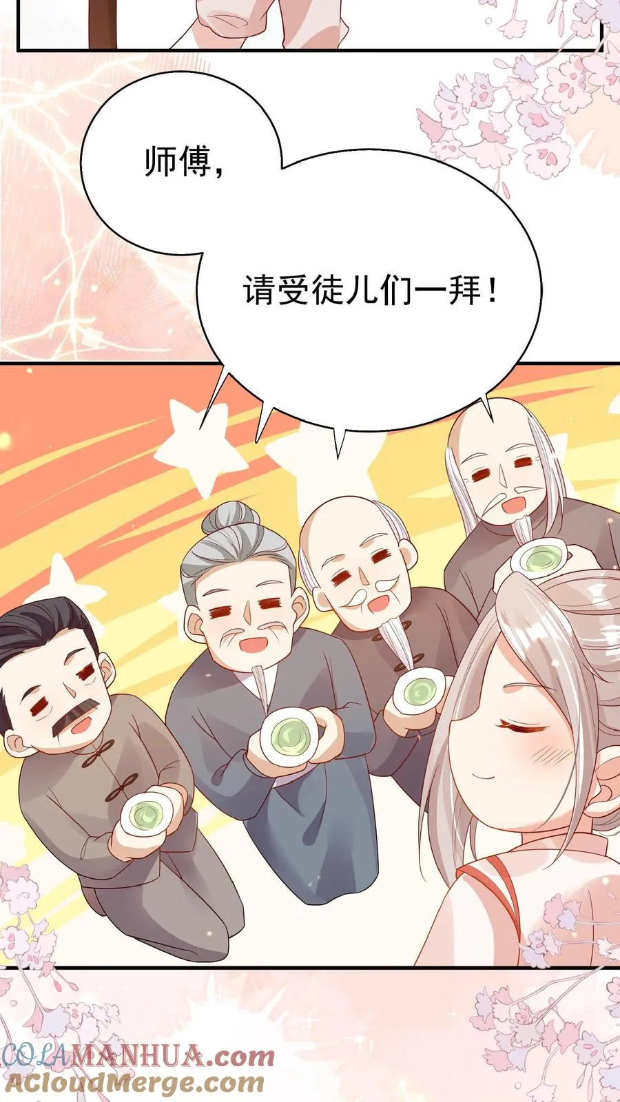 第66话 非要拜我为师24