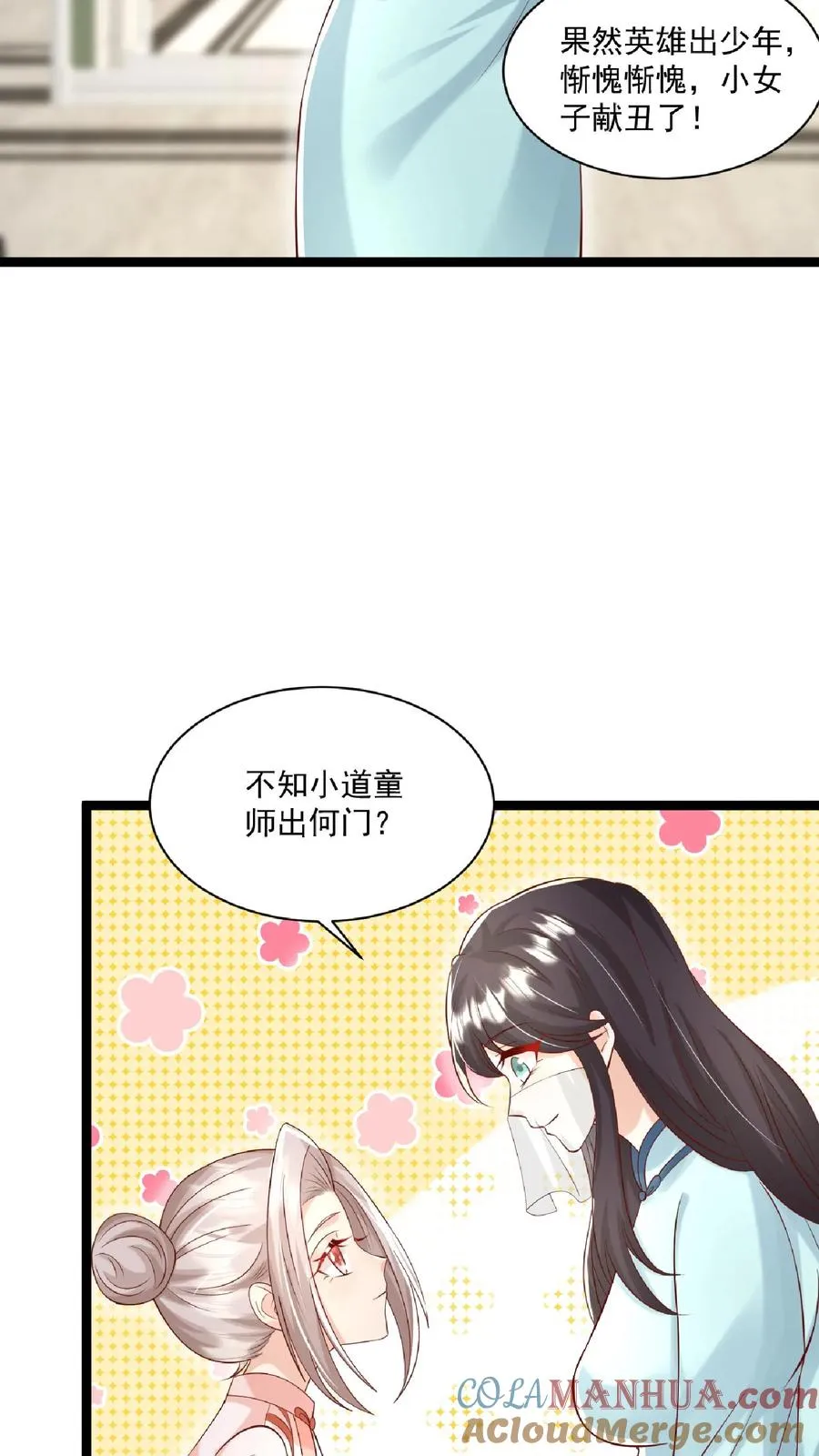第108话 互挖墙脚2