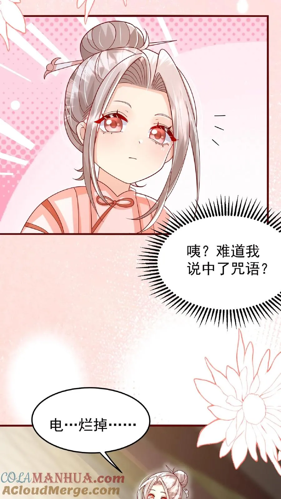 第166话 镇魂剑14
