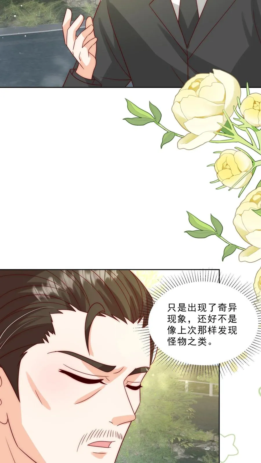 第302话 车祸和密道5