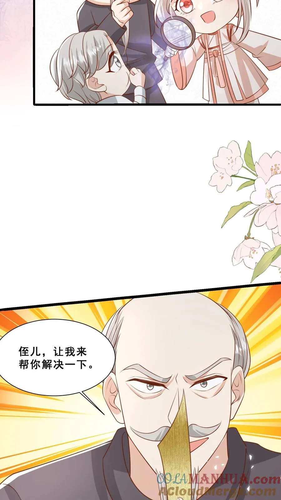 第101话 诡异铜镜10