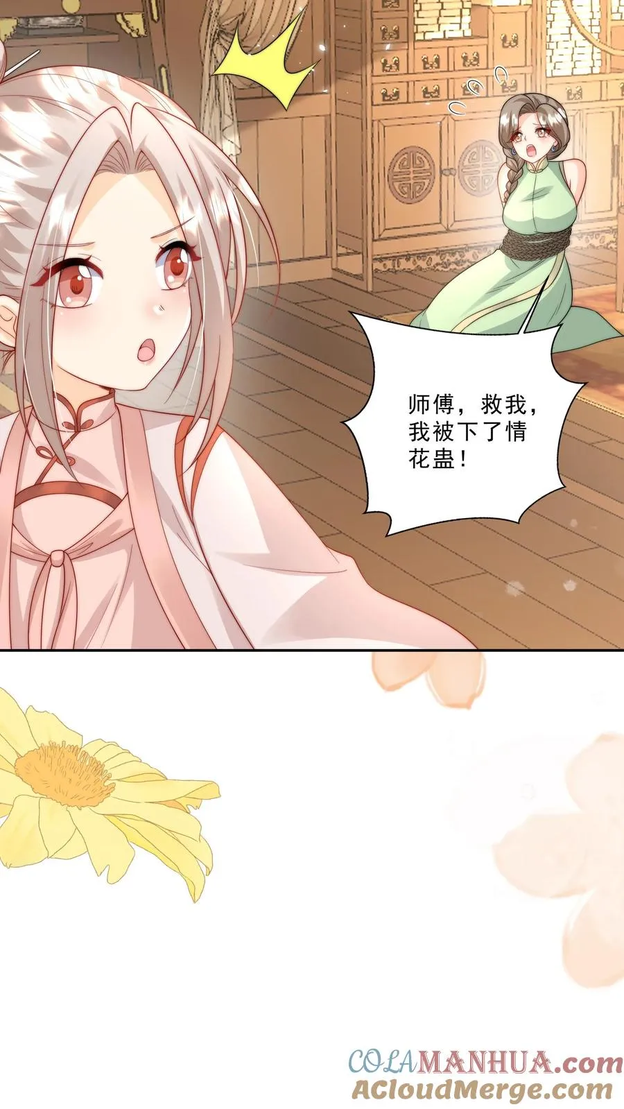 第290话 情花蛊虫6