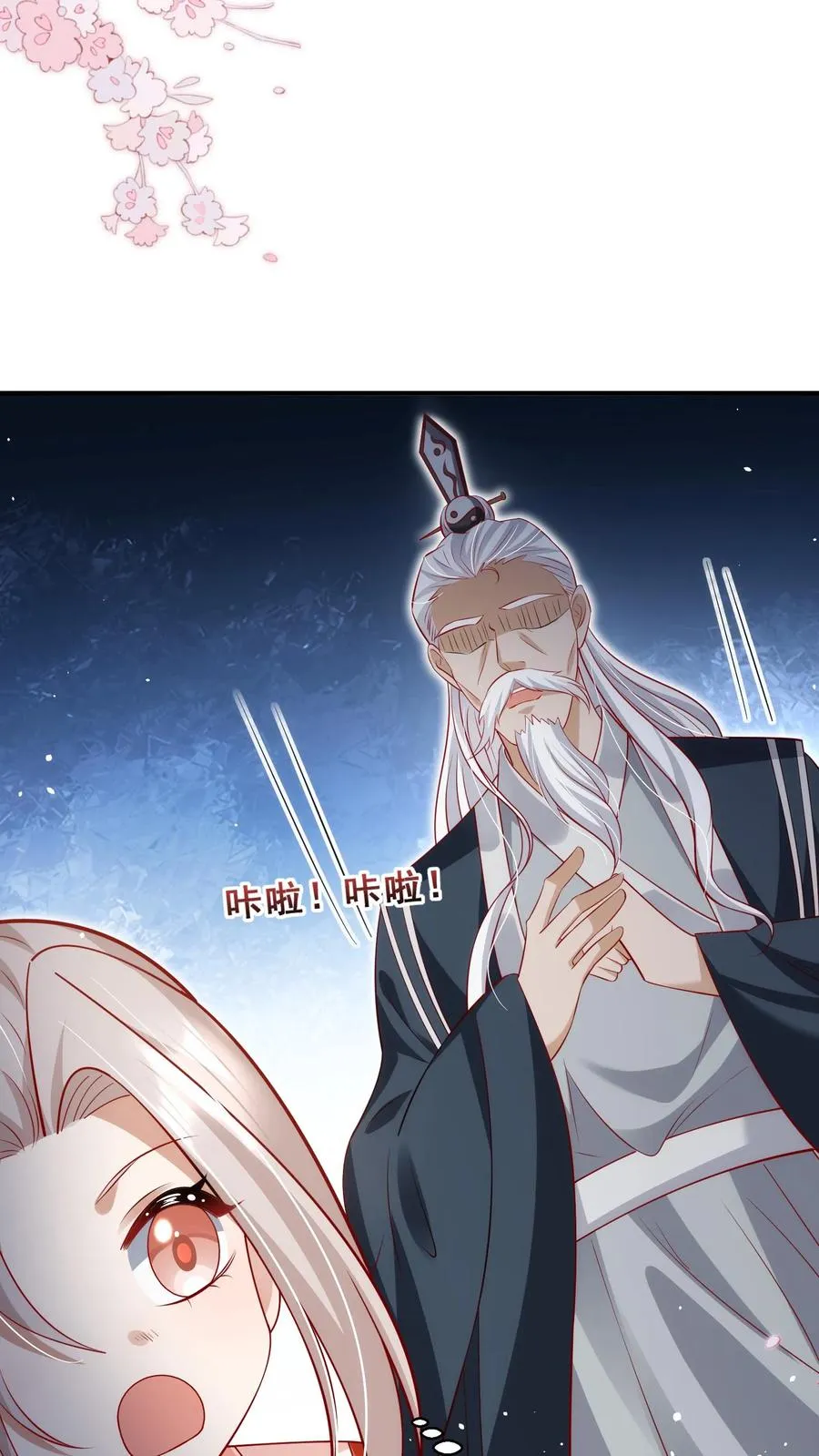 第176话 老师傅掌掴女学生17