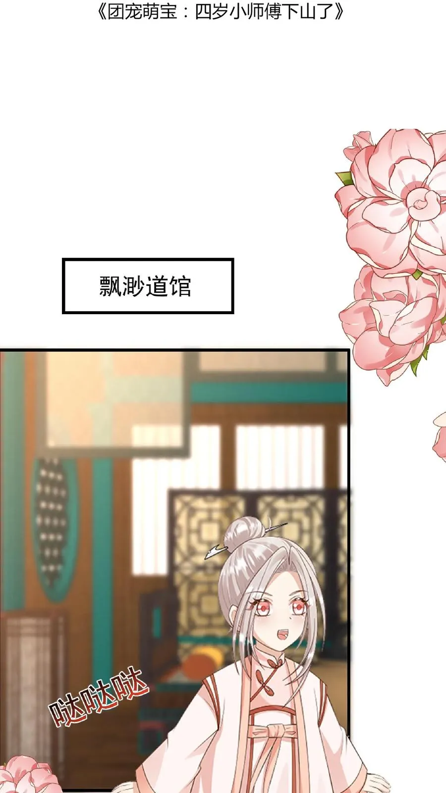 第165话 诡异的梧桐树1