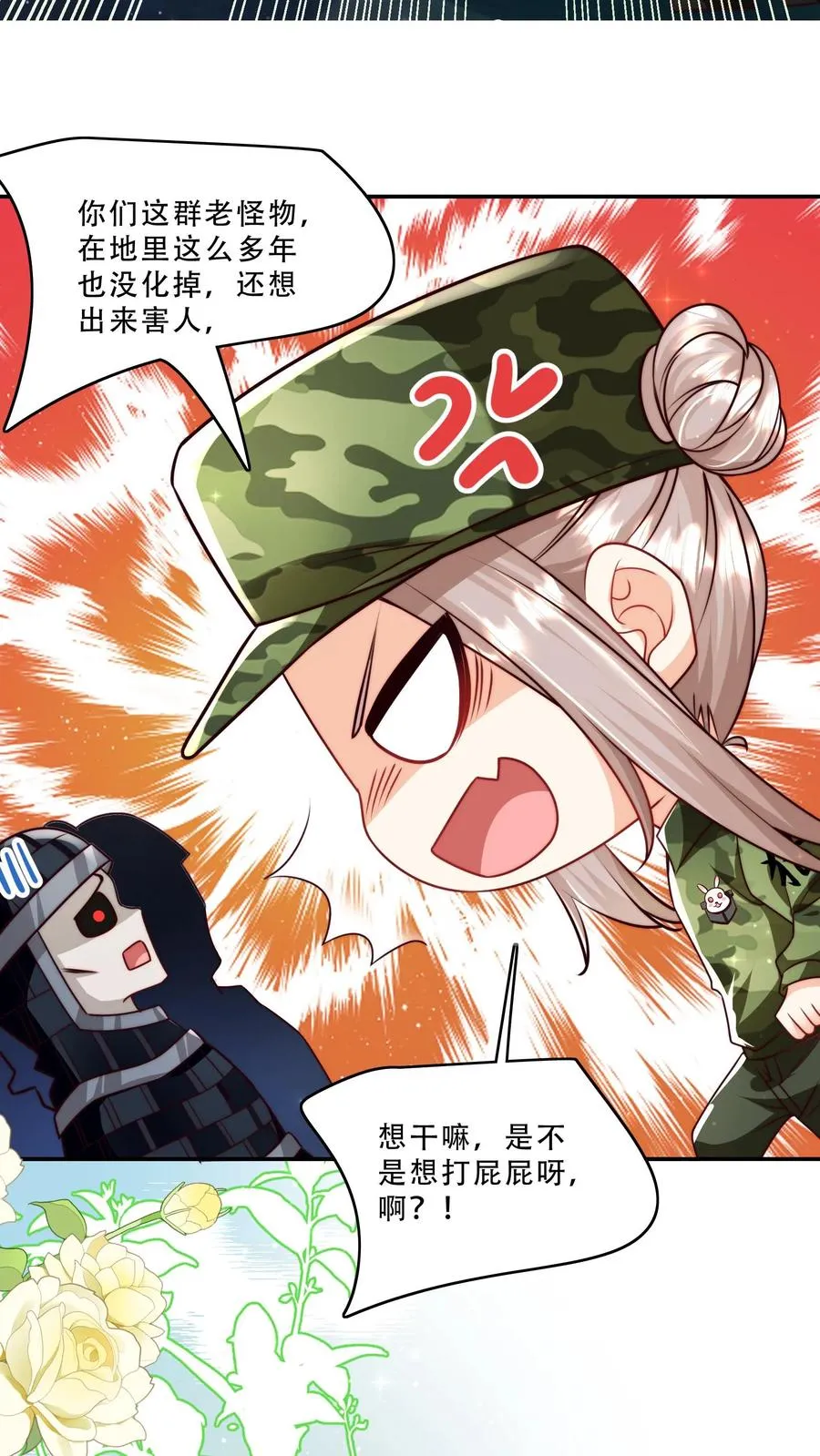 第254话 听说萌是种力量19