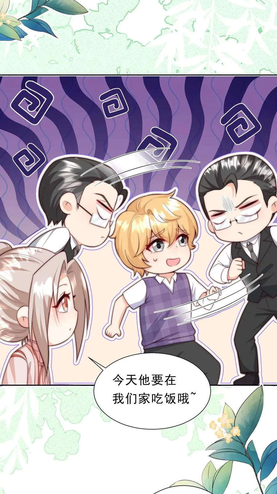 第342话 见未来丈母娘17