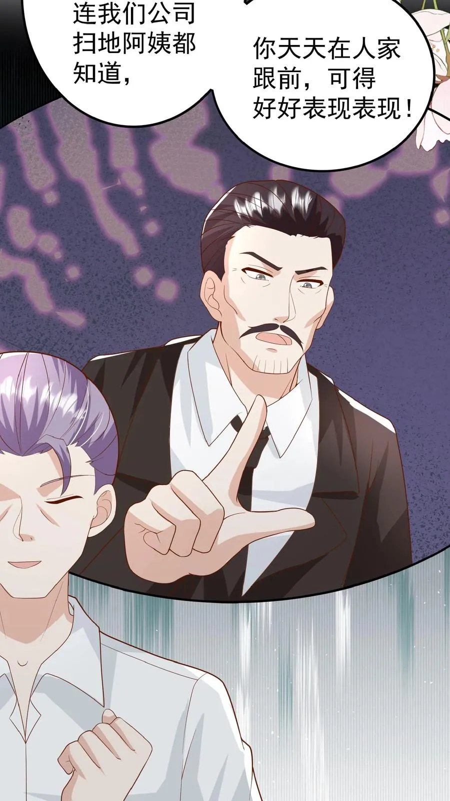 第117话 转来转去还是你5