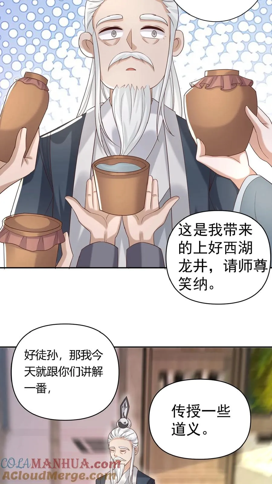 第95话 采花贼8