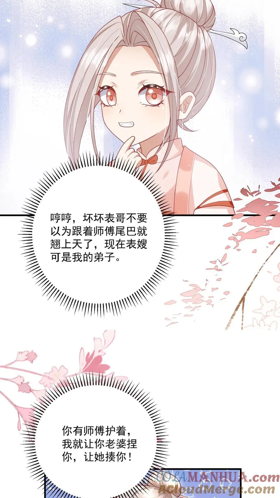 第121话 刚开馆就找茬8