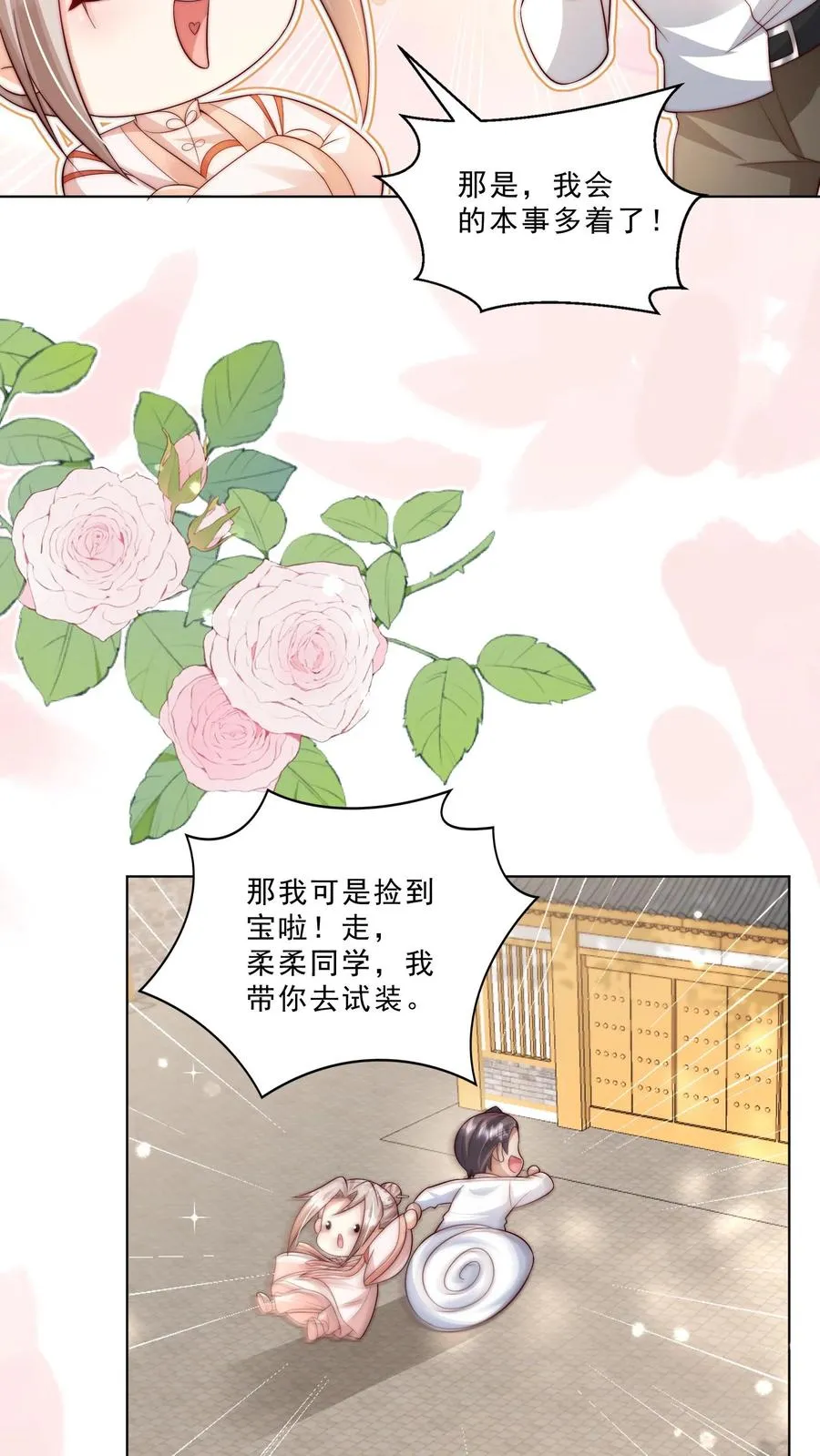 第332话 正式踏足娱乐圈17
