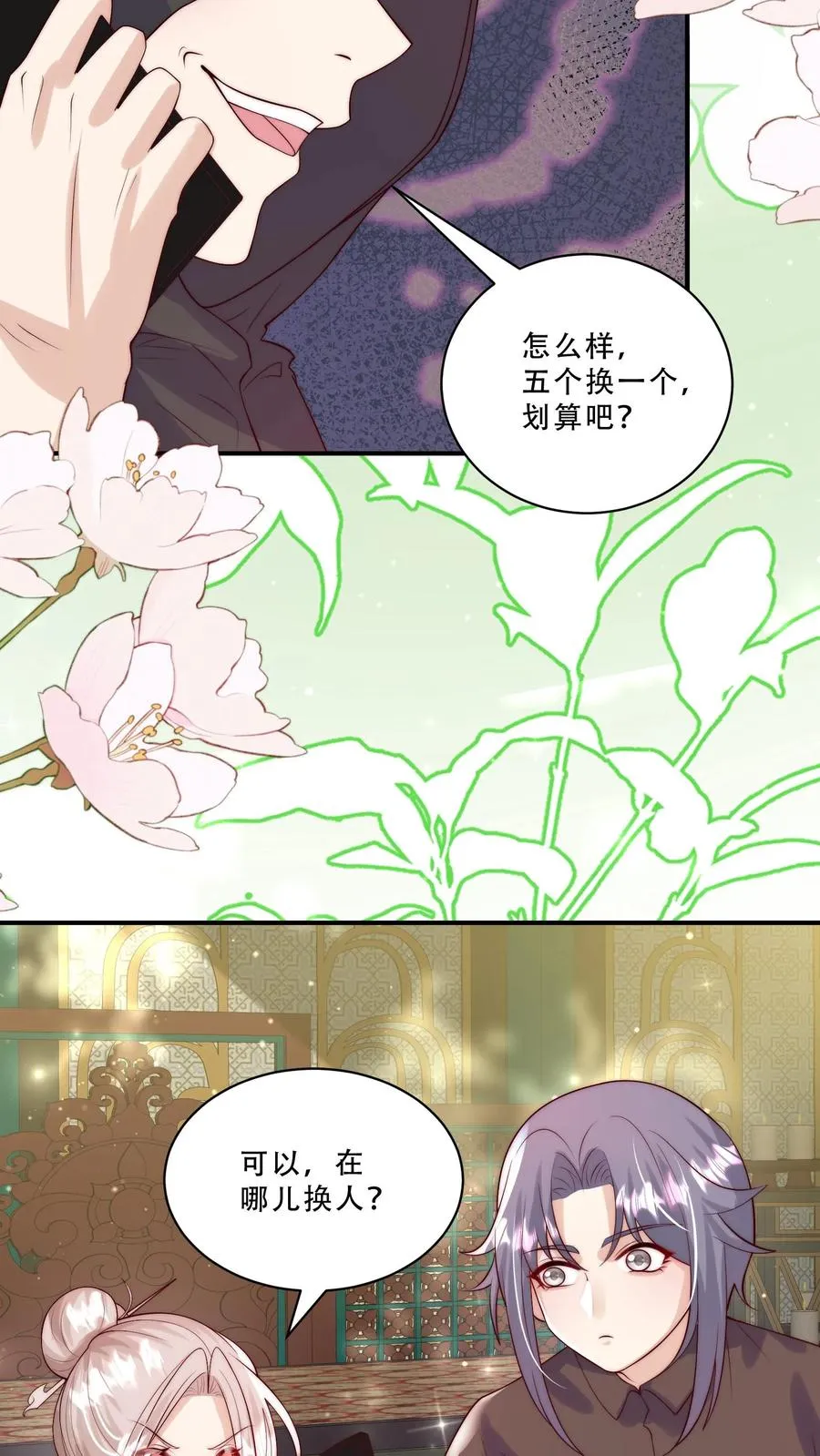 第280话 嫌命长？11