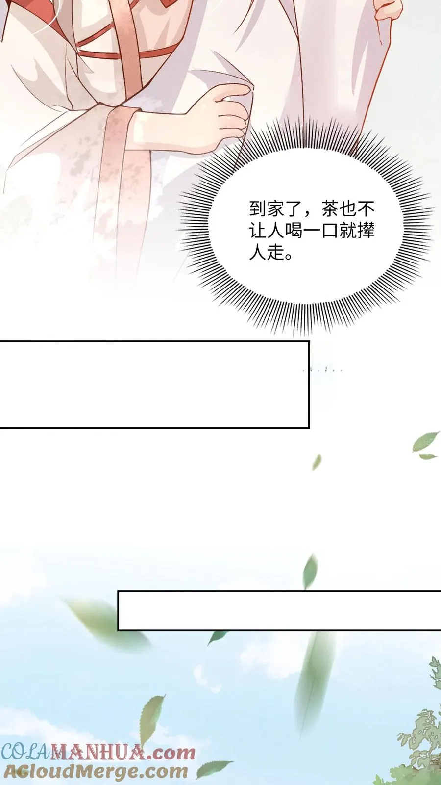 第2话 你先叫出我的名字8