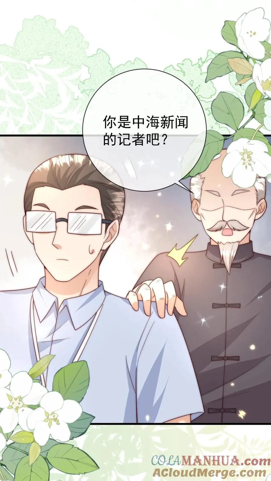 第339话 别以为我小就好欺负34