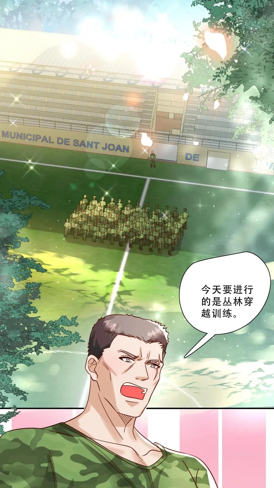 第244话 爱吃不吃17
