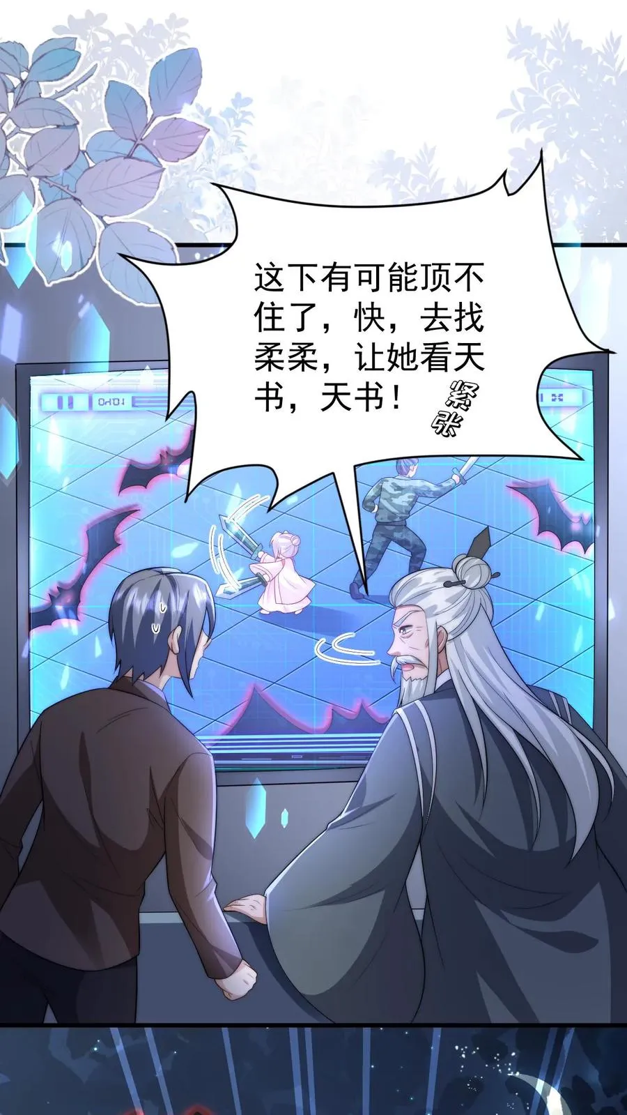 第321话 遗漏的咒诀1