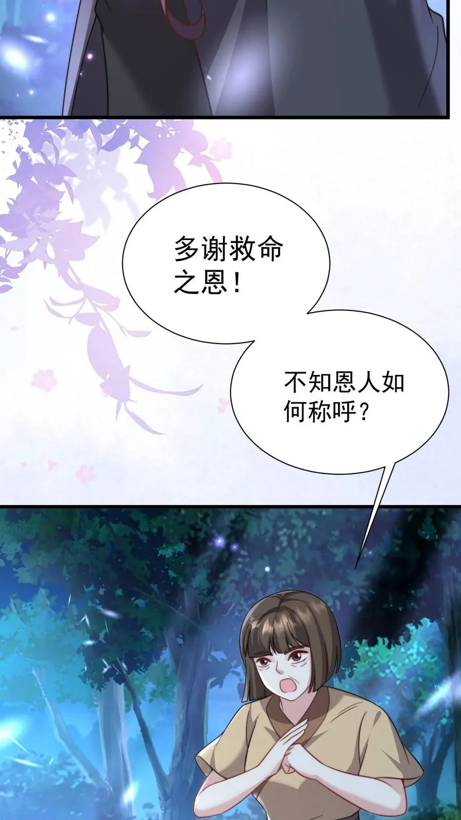 第293话 像吃虫的变色龙15