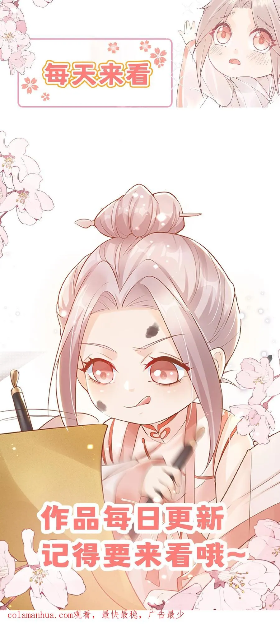 第28话 小师妹成土豪了21