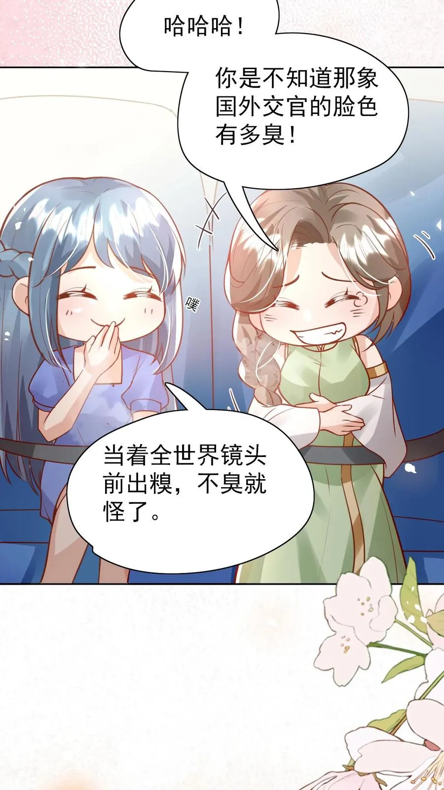 第233话 人红是非多3