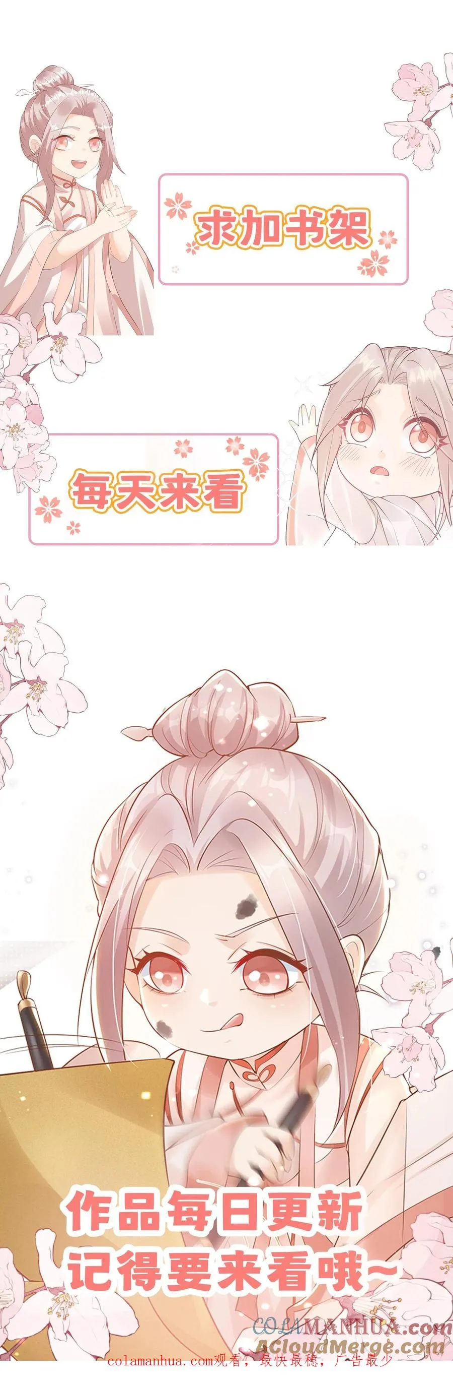第258话 话痨炎戮26