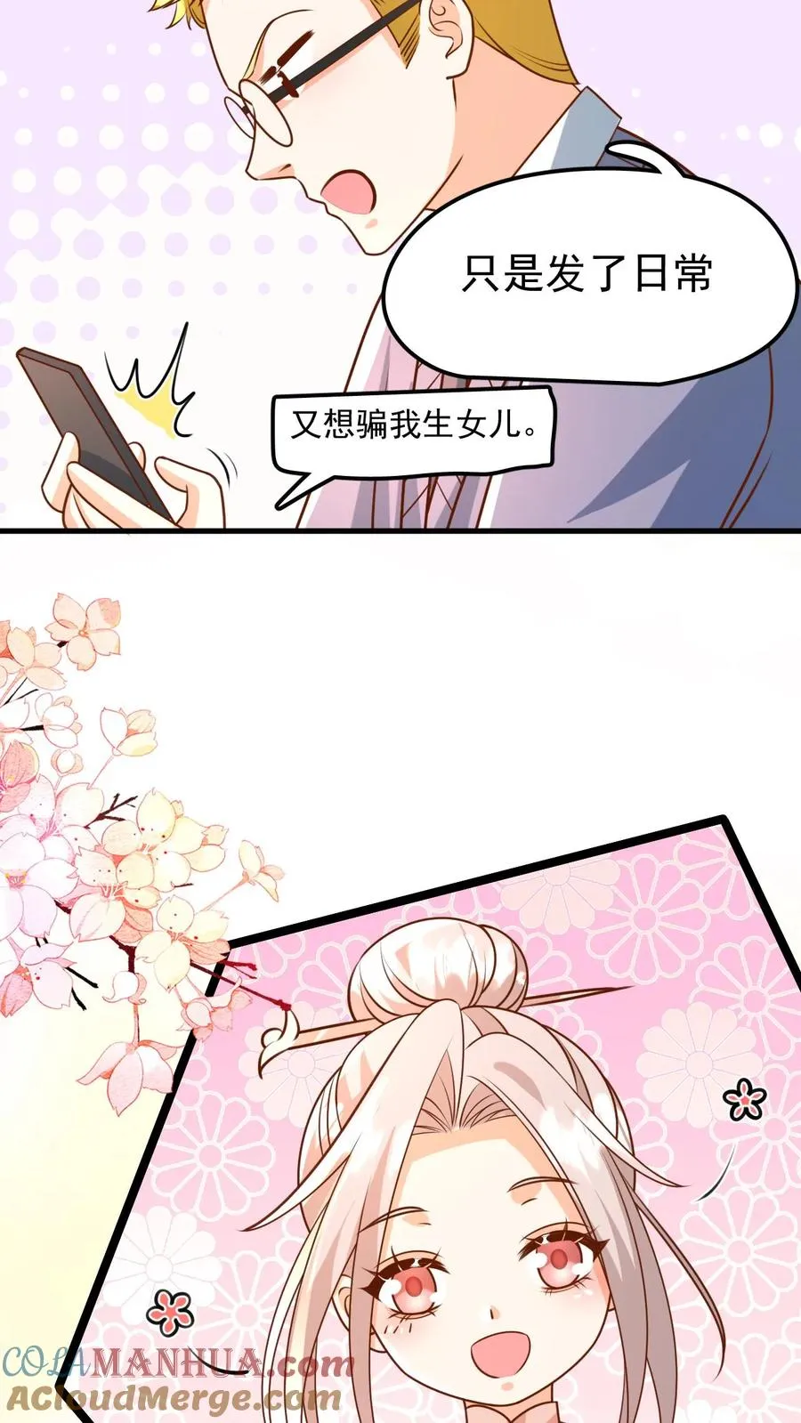 第204话 网络爆红14
