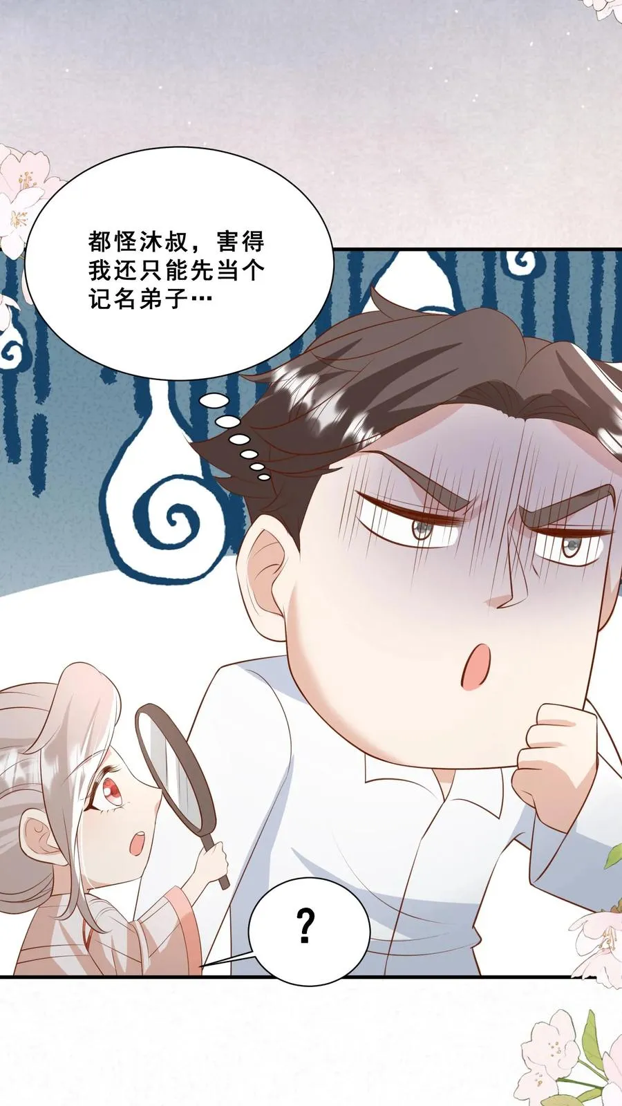 第101话 诡异铜镜7