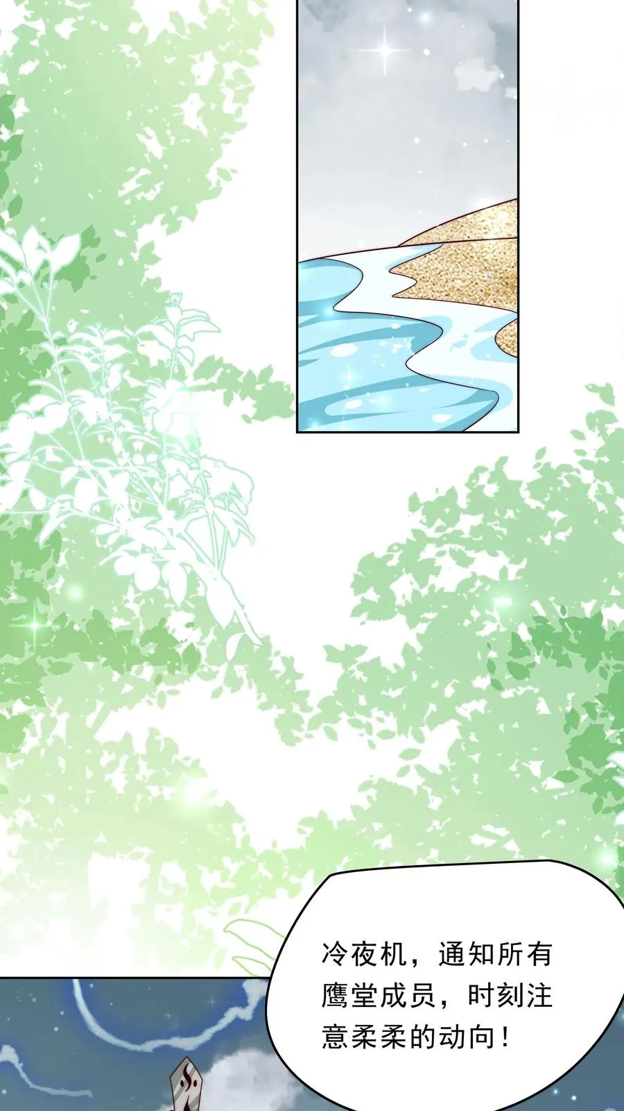 第346话 永远的宝贝23