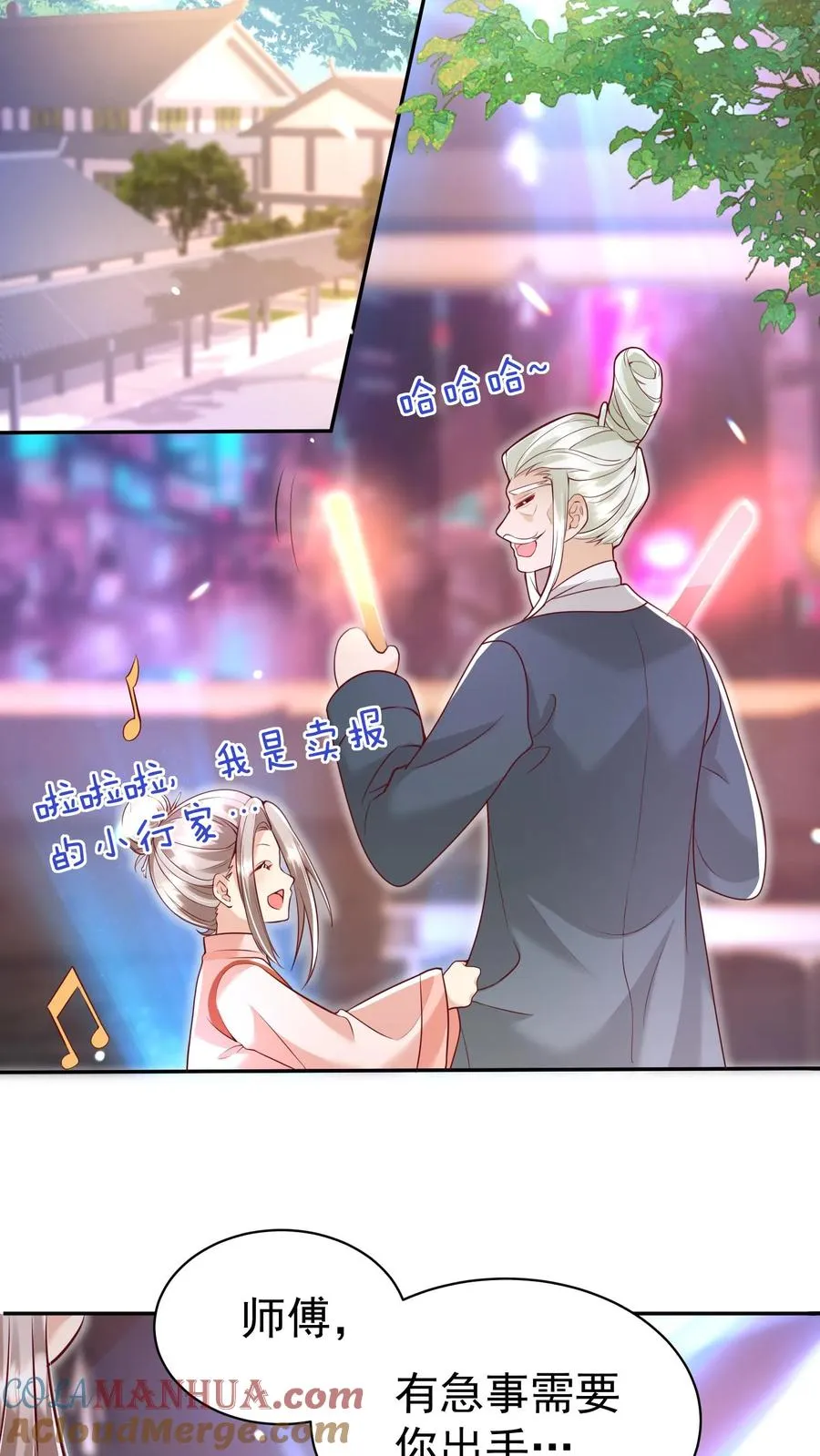 第125话 儿童中毒事件22