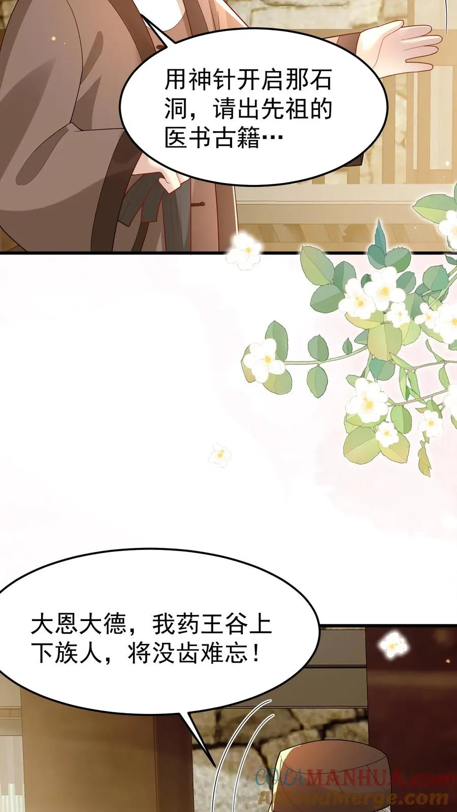 第213话 柔柔跳河26