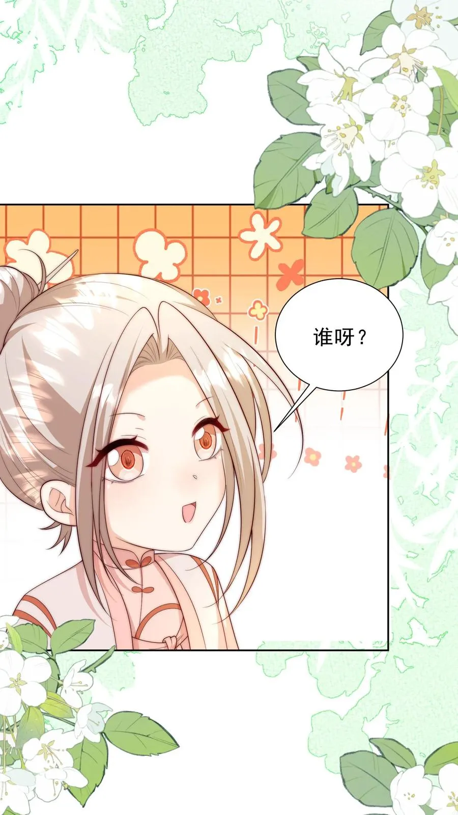 第342话 见未来丈母娘25