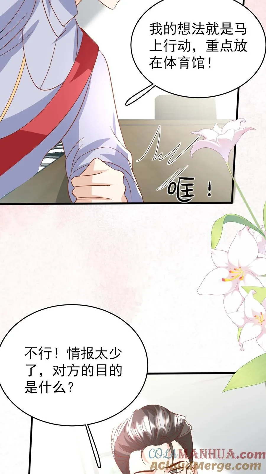 第227话 女侠出征32