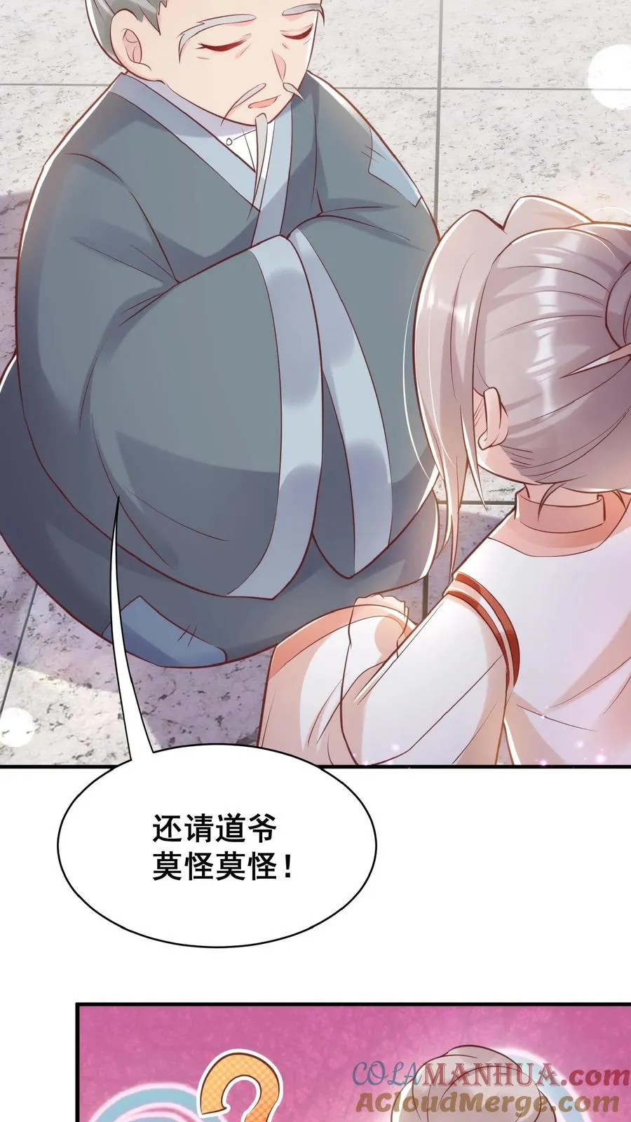 第33话 拯救小道观2