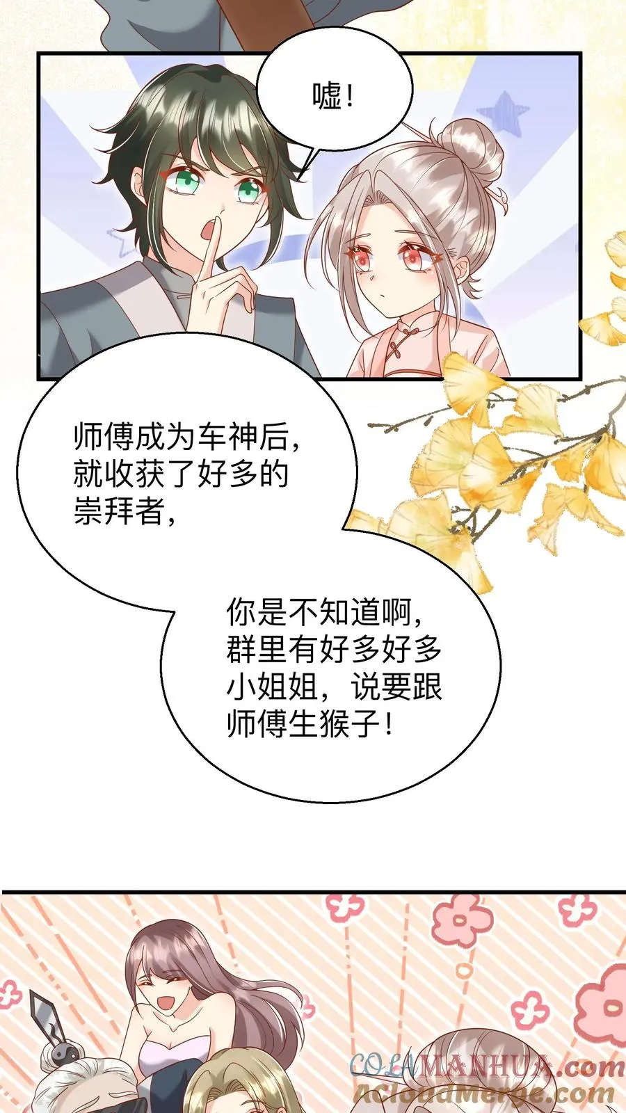 第175话 师傅，你变了10