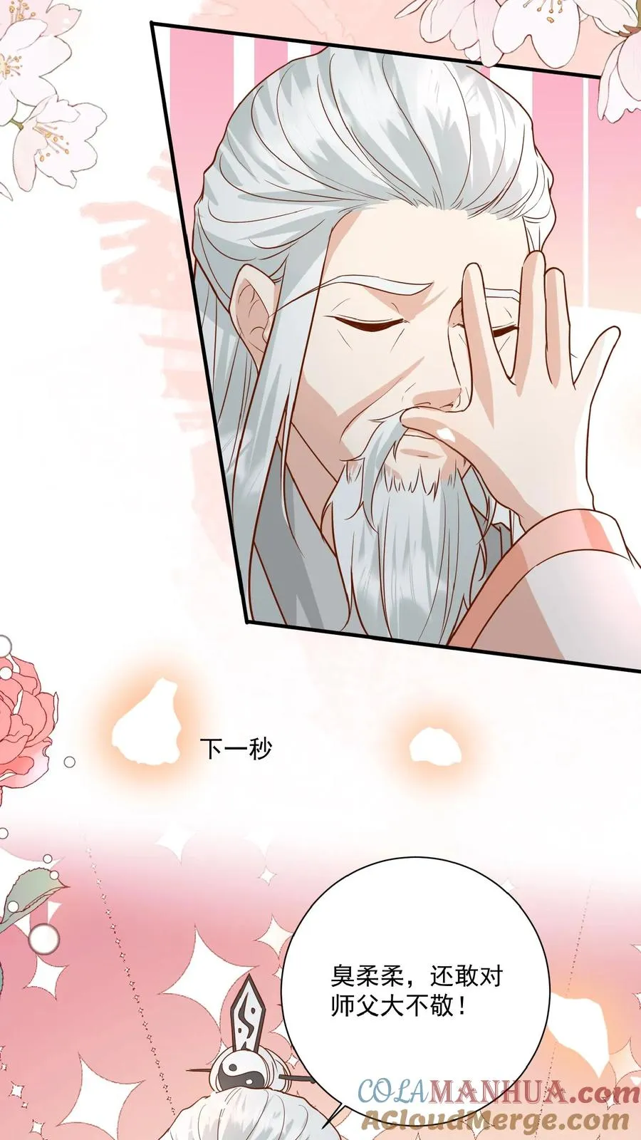 第137话 泰斗是啥4